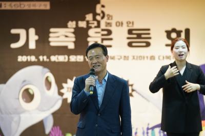 성북구 농아인 가족운동회