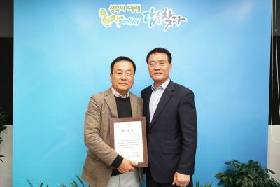 김장담그기 후원자 감사장 전달식