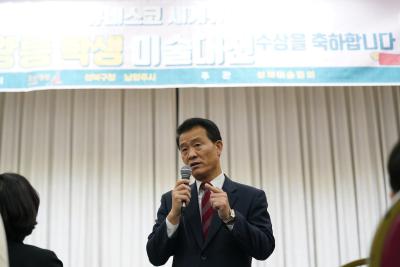 제3회 유네스코 세계유산 조선왕릉 미술대전 시상식