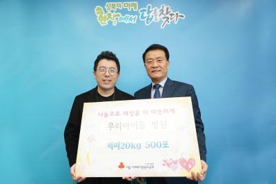 우리아이들병원 2020 따뜻한 겨울나기 사업 성품 전달식