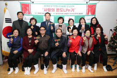 상월곡실버복지센터 송년회