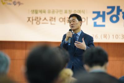 생활체육 유공구민 표창장 수여식