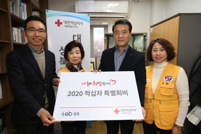 적십자특별회비 전달식