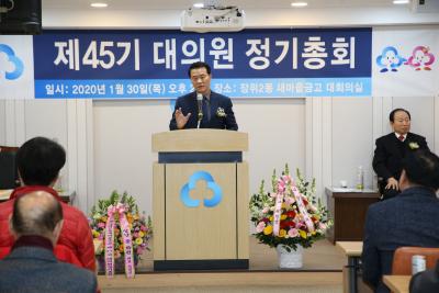 장위2동 새마을금고 정기총회