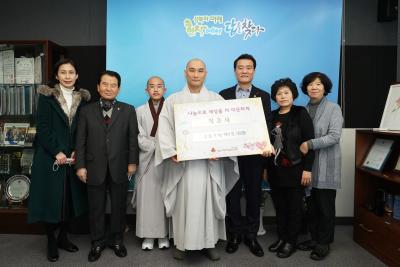  적조사·가람어린이집 성품성금전달식