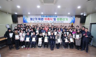 정릉4동 주민자치회 전체회의 대표 이미지
