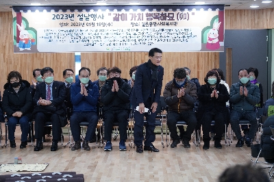 길음종합세회복지관 설 행사