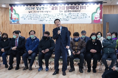 길음종합세회복지관 설 행사