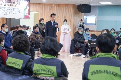 길음종합세회복지관 설 행사