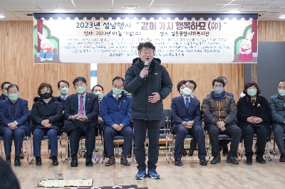 길음종합세회복지관 설 행사