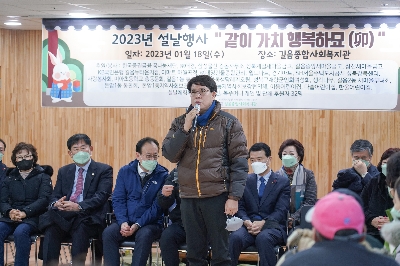 길음종합세회복지관 설 행사