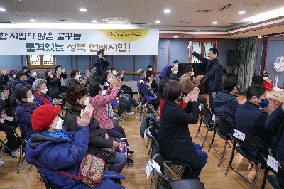 성북노인종합복지관 새누리잔치