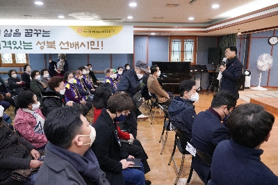 성북노인종합복지관 새누리잔치
