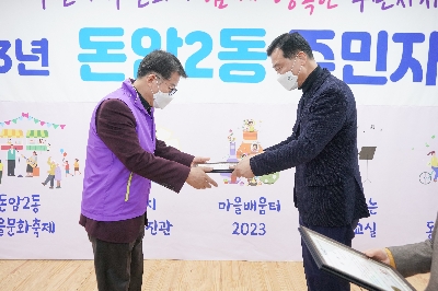 돈암2동 주민자치회 전체회의