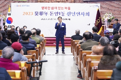 돈암1동 신년인사회 및 현장방문