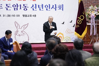 돈암1동 신년인사회 및 현장방문