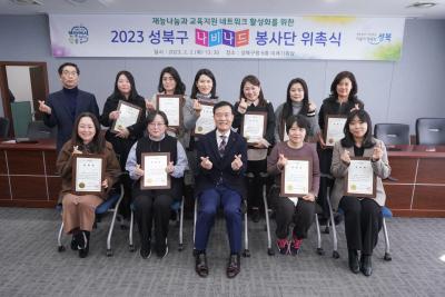나비나드 교육봉사단 위촉식