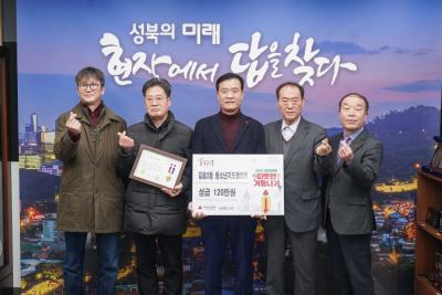 길음2동 청소년지도협의회 성금전달식