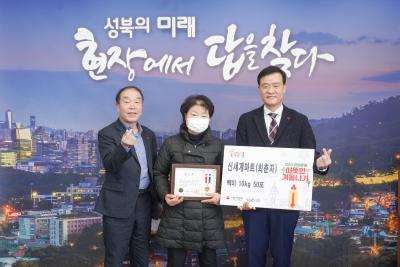 신세계마트 길음2동 백미 전달식