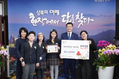 광운초등학교 어린이회 성금 전달식