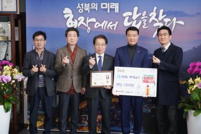 안암동 새마을금고 장학금 전달식