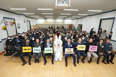 석관동 신년인사회