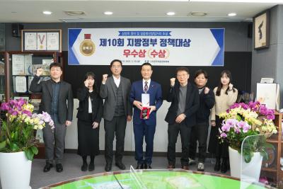 지방정부 정책대상 수상