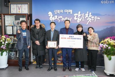서울패션섬유봉제협회 성품 전달식