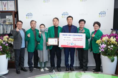 자율방재단 성금전달식