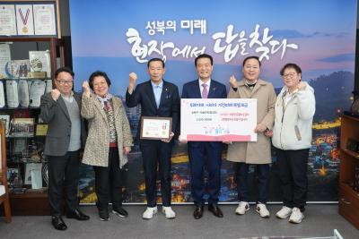 마을안전협의회 성금전달식