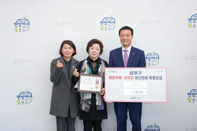 삼선동 주민자치회 지역사회보장협의체 성금 전달식