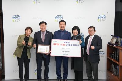 새마을회 성금 전달식 대표 이미지