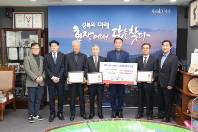 생활폐기물 업체 성금 전달식 대표 이미지