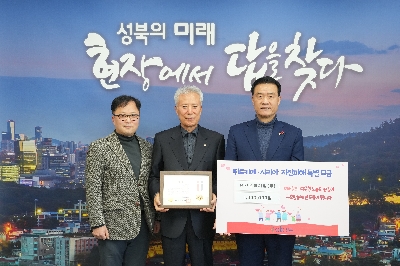 생활폐기물 업체 성금 전달식