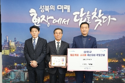 생활폐기물 업체 성금 전달식