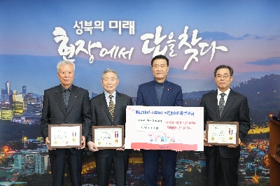 생활폐기물 업체 성금 전달식