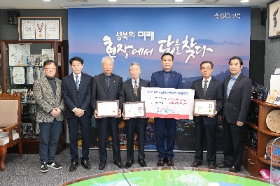 생활폐기물 업체 성금 전달식
