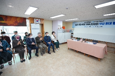 보문동 커뮤니티센터 협약식