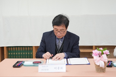 보문동 커뮤니티센터 협약식