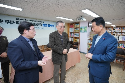 보문동 커뮤니티센터 협약식