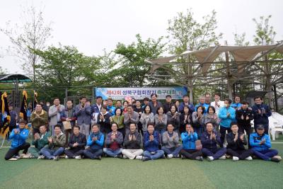 제42회 성북구협회장기 축구대회