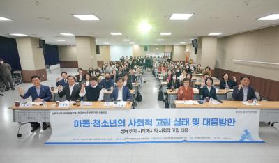 구지역사회보장협의체 한국청소년정책연구원 공동포럼