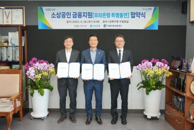 우리은행 특별출연 협약식