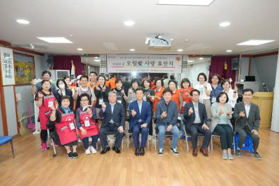 장위2동 지역사회보장협의체 가정의달 효잔치