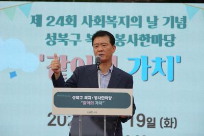복지 봉사 한마당