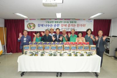 길음2동 주민자치회 및 새마을단체 송편 나눔