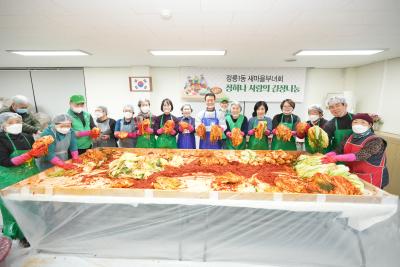 정릉1동 새마을부녀회 김장김치 나눔