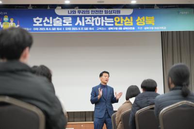 성북여성교실 호신술 특강