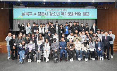 청소년 역사 문화 체험캠프