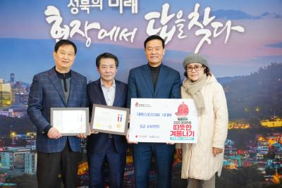 성북구 배드민턴협회, 대복스포츠 대표 성금전달식